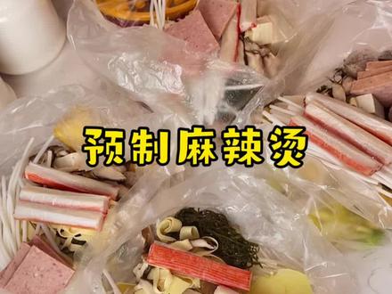 没有人能拒绝这个麻辣烫备餐#美食 #三四钢雪平锅