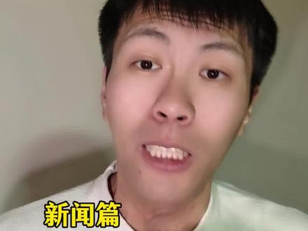 雷霆109:111马刺,文班亚马末节15分止雷霆16连胜 #雷霆 #马刺 #文班亚马 #亚历山大