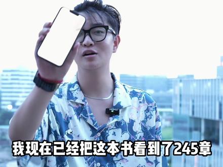 你们觉得今年最火的小说是哪本?#小说 #网文