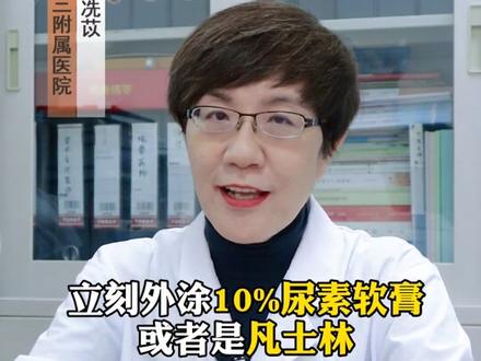 冬季干燥,小腿容易脱屑起皮,皮损长得像鱼鳞一样,这可能是#鱼鳞病,应该怎么处理呢?#医学科普#科普