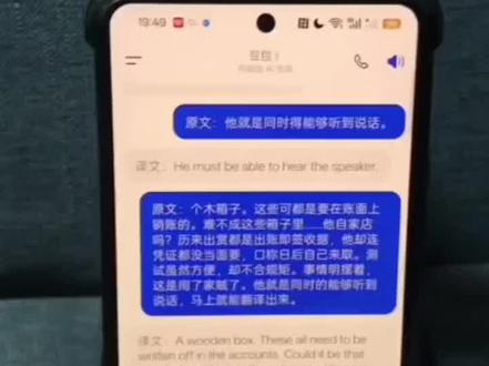 谁还没冲豆包实时翻译?免费秒翻超给力#豆包ai#AI