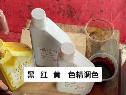 #色精调色技巧 #木纹漆施工 #小陈高透擦色剂工厂 #施工࿆现࿆场实࿆拍࿆
色精调色书 能给你带来的好处是,颜色不会调错
