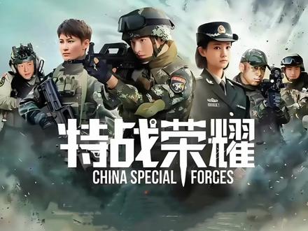 女孩想当狙击手进部队却成通讯兵,偶然的机会彻底改变她的一生!#特战荣耀 #军旅剧 #影视解说 #好剧推荐 #我的观影报告