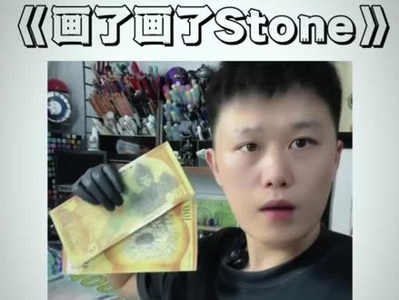 没有什么是不能画成钞票的#画画 #震惊 #万万没想到