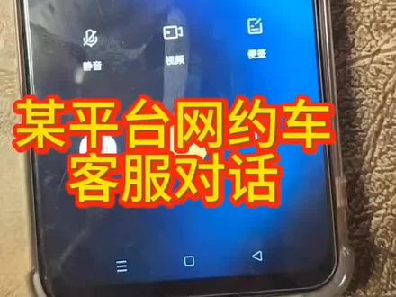 #还有这种操作 顺风车经验分享#滴滴网约车那点事#