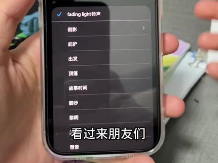 《七七玩乐》fadinglight手机铃声设置教程来了 fading light尤拉怎么当微信铃声#fadinglight微信铃声
#fadinglight尤拉怎么当微信铃声 #剪映 #fadinglight手机铃声 #fadinglight尤拉铃声