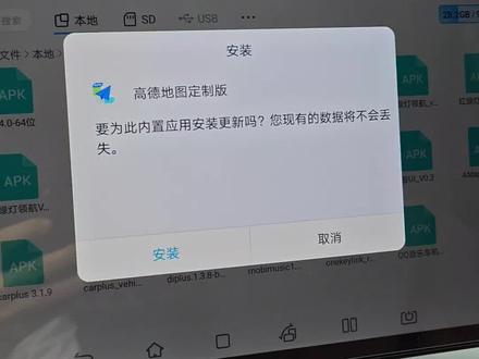 比亚迪原车高德/百度地图定制版最新版本 #比亚迪车机 #腾势 #方程豹 #高德地图定制版 #百度地图