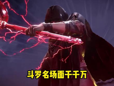 斗罗救场名场面百看不厌 #斗罗大陆 #唐三 #国漫 #充能计划 #动漫