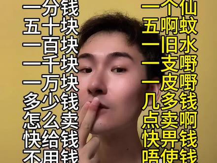 学粤语教学广东话#粤语#学粤语#粤语教学#粤语学习#广东话
