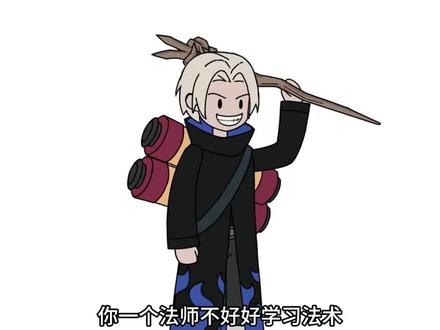 身为法师加点只加血量,却被同学疯狂无情嘲笑!