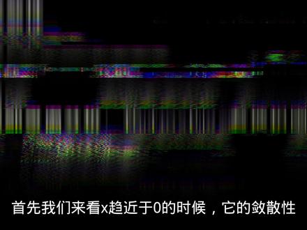 今日高数打卡:反常积分高端局#数学 #数学思维