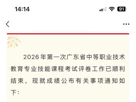 明天出成绩,你知道在哪查吗? 等你好消息,肯定能上岸!
#春季高考 #春季高考查分 #广东省春季高考 #广东省教育考试院
