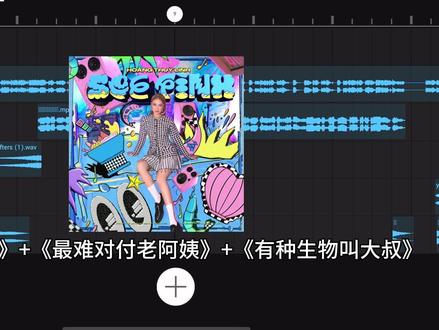 双鬼拍门2.0
#seetinh #拼好歌 #抽象