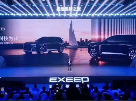 星途全新车型,你喜欢吗?
#星途 #星途品牌之夜