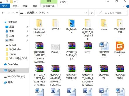 X99M主板刷新鸡血BIOS教程 #X99主板 #鸡血bios#智芯主板 #主板bios