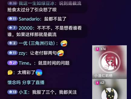 贞叶与里黄毛等争吵的部分切片#贞叶#里黄毛#漫画解说