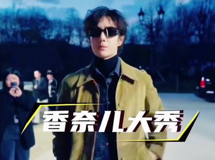 深度解析王一博香奈儿大秀造型及含金量,真三大奢牌三种风格! 巴黎时装周三奢同行:罗意威的艺术他懂;Lacoste 的松弛他有;香奈儿的贵气他天生。他活成了每个品牌最想要的样子。关键他还能把自己ip的内核赋予给到品牌新的气质和鲜活感,这种顶级的时尚icon,也难怪有说,不是王一博离不开香奈儿,更多也是香奈儿非常需要王一博呢?
#王一博 #王一博金钟仁同框看秀 #香奈儿大秀 #巴黎时装周 #影娱热点团