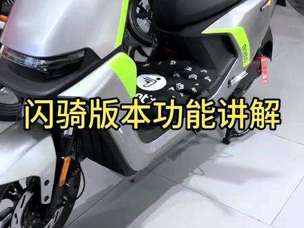 #江都九号 #江都九号电动车#九号真智能 #九号m3闪骑 #九号m395cmax