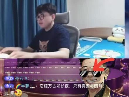 四月这盛世如你所愿。@DNF四月(旭旭宝宝端游助理) @𝑿.雾安🚬 #旭旭宝宝 #光音里 #恋综 @光音里(19:00二周年广州音乐会