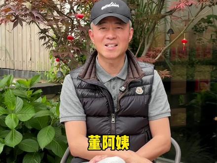 #海归 海归惹谁了?董阿姨