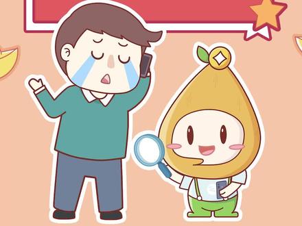 #信任宝宝说金融 今天信任宝宝来说说“延迟转账”那些事儿~#动画 #涨知识 #科普 #金融 #银行