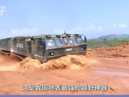 #蟒式全地形车 号称地表最强越野神器,高原地形如履平地 #科技 #科普