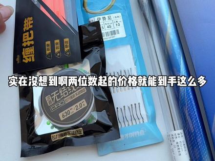 别说我没告诉你汉鼎一号六代搞大活动了,现在这个价格拍一就能发一堆,还支持45天下水试钓,整竿包配节,三个硬度可选#汉鼎一号六代 #休闲野钓 #钓鱼的乐趣只有钓鱼人懂 #钓鱼人就是这么疯狂