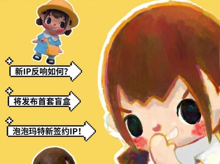 26年泡泡又签一IP💥Merodi的30s科普‼️ 2.20首套盲盒要来啦🤩
🗯️Merodi的动物伙伴有亿点可爱
#泡泡玛特 #merodi #潮玩