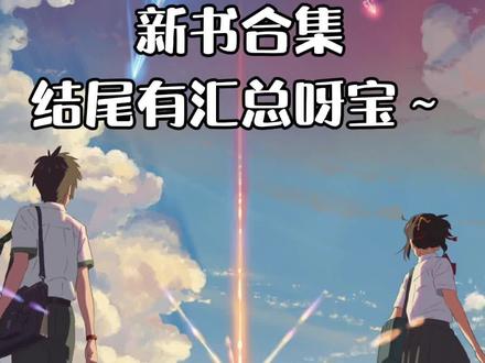 再也不用担心抢不到书啦~因为马上就十月一啦,随意抢啊~~#一个钢镚儿 #新书推荐