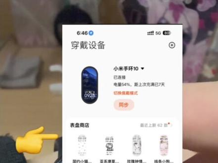 小米手环10的冷知识你都知道了吗?朋友你需要一个小米手环 你知道怎么看小米手环耗电正常吗?#运动手表#智能手表 #智能穿戴 #科技 #小米手环