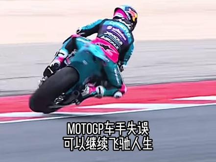 从夯到拉,MotoGP这波操作打几分? #MotoGP #曼岛TT #CFMOTO天才计划 #CFMOTO #澳门格兰披治大赛车