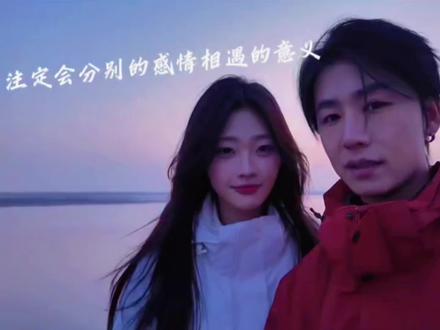 #恋雪纪 @迪迦 光 @7zyiiin_경 三年之约 注定会分别的感情相遇的意义 在2026年2月28日8点40分我看完恋雪纪2后终于得到了答案