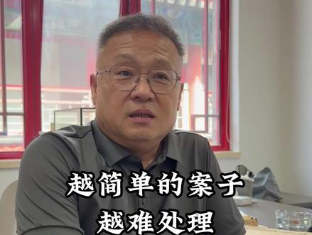 越简单的案子,越难处理,律师抽丝剥茧终获不诉
