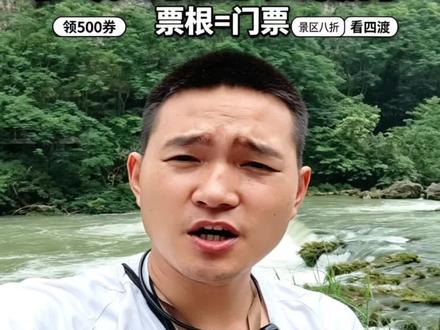 2026年来贵州旅游先看一场电影 📌记住:6月26号去看《四渡》
票根留好,年底前来贵州!
更多详情👉搜“一码游贵州”
#贵州旅游 #四渡电影 #电影票根免门票 #贵州文旅大招 #2026去贵州