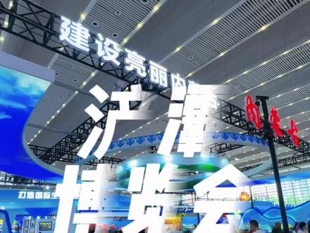 “第十届西部文博会&2023丝路旅博会”
@西安旅游博览会