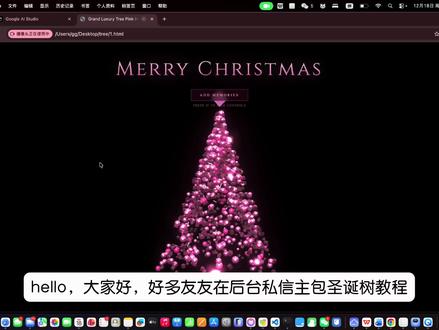0基础小白也能看懂的圣诞树手势教程 #圣诞树代码 #粒子特效 #Gemini3 #编程 #视频教程