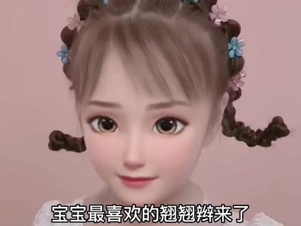 宝宝最喜欢的翘翘辫来了,妈妈们快学起来#编发教程 #生女儿就是用来打扮的 #做个美美的小仙女 @DOU+上热门 @抖音小助手