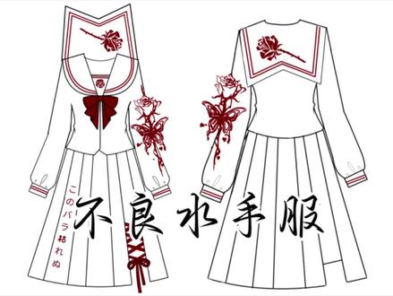你说你要不良水手服!我来了#黑酱芝士原创JK #不良水手服 #原创水手服 #水手服推荐 #水手服不良