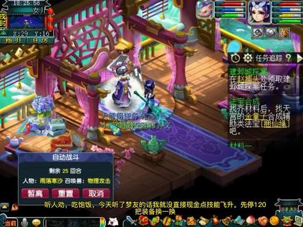 梦幻西游 129飞升之路只准飞升号 #梦幻西游 #快来梦幻下盘大棋 #梦幻西游樱桃派对