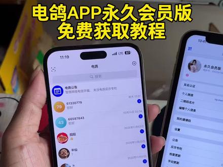 《海鸥分享》电鸽APP下载教程!#电鸽 #电鸽下载 #电鸽APP下载 #电鸽APP下载教程 #聊天软件