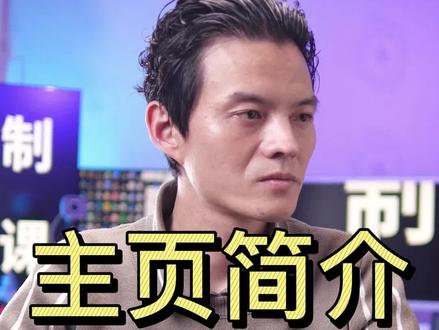 如何写抖音简介,3个好简介的标准模板,怎么写主页简介#知识变现 #卖课 #制课训练营