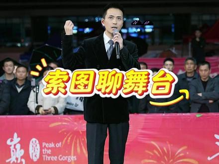 索图聊海莉投资舞台... #索图 #徐海莉 #斤宝317 #索图大舞台 #越来越好