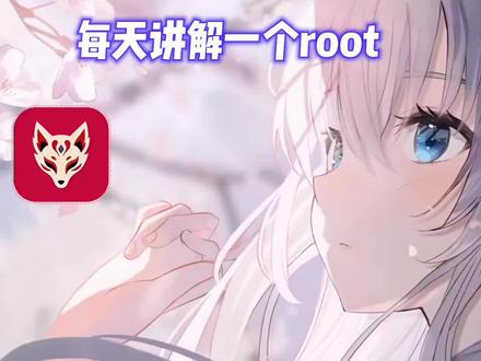 #阿尔法root 到底有多强#拍机堂#开学季手机平板推荐