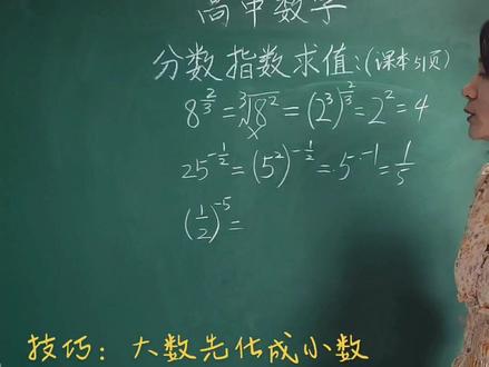 指数的计算,看着复杂利用公式so easy,对基础薄弱的有帮助,收藏起来#学浪计划 #数学 @DOU+小助手
