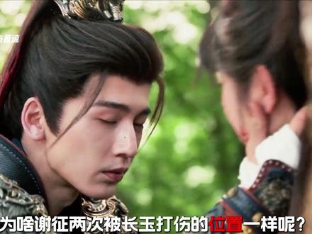 逐句解读《逐玉》谢征长玉和好的细节糖! 从心理的逻辑出发,分析长玉为何原谅了谢征?#张凌赫 #田曦薇 #逐玉 #了不起的精讲团 #影娱漫谈编辑部