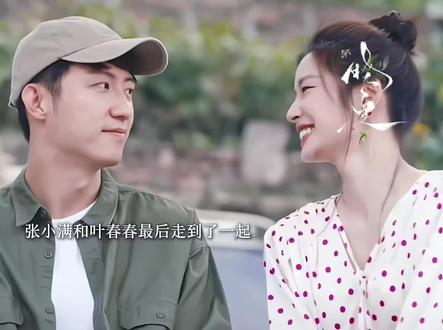 最后张小满和叶春春走到了一起,两个人是一样的人,互相扶持,而严晓丹有自己的梦想要追求#岁月有情时 #岁月有情时又暖又治愈