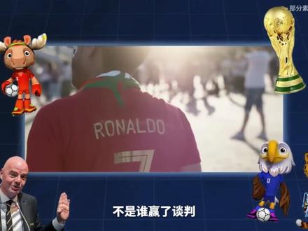 世界杯转播权喊出3亿美元天价,中国这次选择冷静 距离2026年美加墨世界杯开幕只剩不到40天,但中国大陆的转播权还在“挂空挡”。国际足联报价高达2.5亿-3亿美元,你说这钱是该加还是不该加?