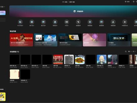 新手必看零基础剪映简易版完整工作流 #抖音精选#剪映 #剪辑教程