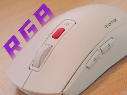 讯飞智能鼠标AM50入门到精通,使用攻略大全来啦,快来一起体验一下吧!!!