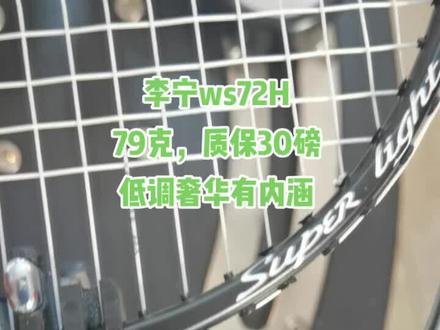 ws79h 那里都挺好